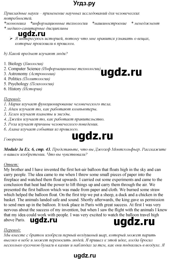 ГДЗ (Решебник 2023) по английскому языку 8 класс (spotlight) Ваулина Ю.Е. / страница / 43(продолжение 4)