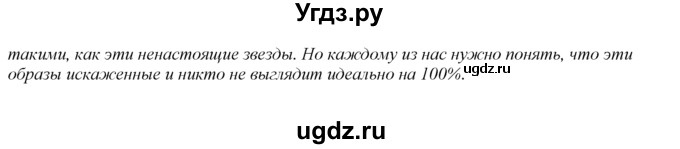 ГДЗ (Решебник 2023) по английскому языку 8 класс (spotlight) Ваулина Ю.Е. / страница / 65(продолжение 4)