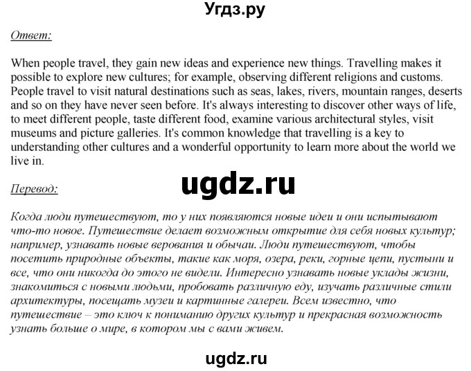 ГДЗ (Решебник 2023) по английскому языку 8 класс (spotlight) Ваулина Ю.Е. / страница / 91(продолжение 3)