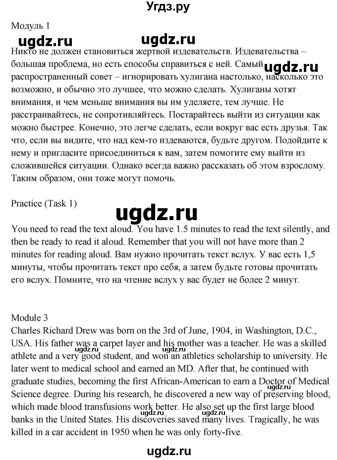 ГДЗ (Решебник 2023) по английскому языку 8 класс (spotlight) Ваулина Ю.Е. / speaking practice section / SP1(продолжение 2)