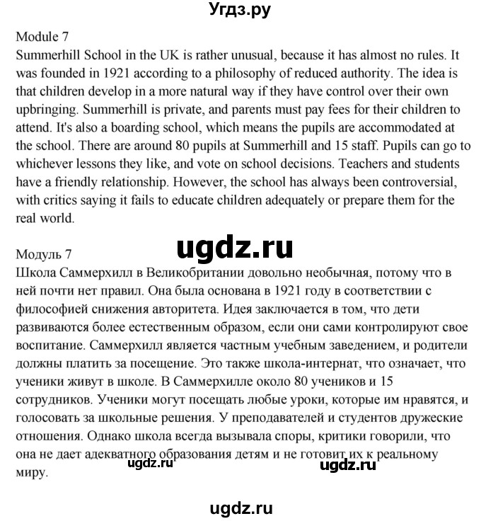 ГДЗ (Решебник 2023) по английскому языку 8 класс (spotlight) Ваулина Ю.Е. / speaking practice section / SP1(продолжение 4)