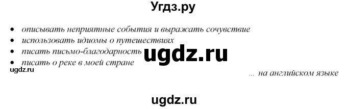 ГДЗ (Решебник 2016 №1) по английскому языку 8 класс (spotlight) Ваулина Ю.Е. / страница / 104(продолжение 5)