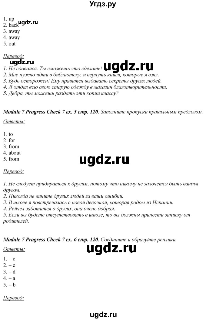 ГДЗ (Решебник 2016 №1) по английскому языку 8 класс (spotlight) Ваулина Ю.Е. / страница / 120(продолжение 3)