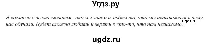 ГДЗ (Решебник 2016 №1) по английскому языку 8 класс (spotlight) Ваулина Ю.Е. / страница / 135(продолжение 3)