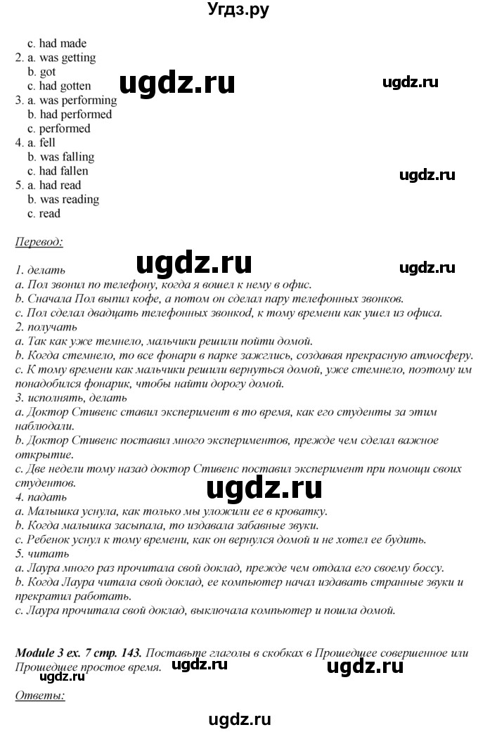 ГДЗ (Решебник 2016 №1) по английскому языку 8 класс (spotlight) Ваулина Ю.Е. / страница / 143(продолжение 2)