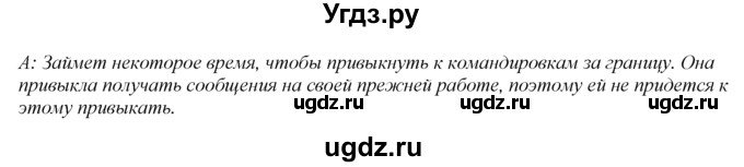 ГДЗ (Решебник 2016 №1) по английскому языку 8 класс (spotlight) Ваулина Ю.Е. / страница / 147(продолжение 4)