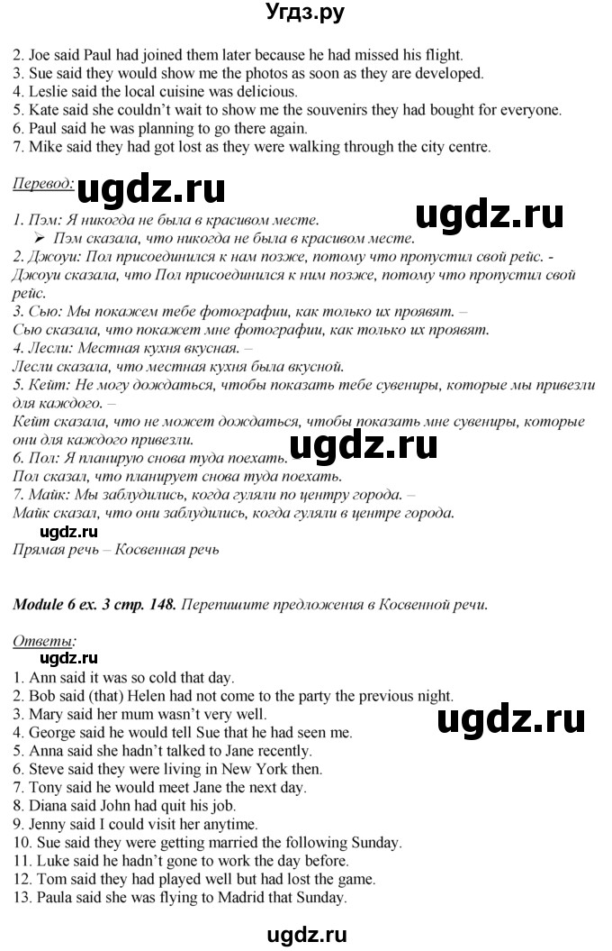ГДЗ (Решебник 2016 №1) по английскому языку 8 класс (spotlight) Ваулина Ю.Е. / страница / 148(продолжение 2)