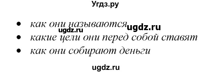 ГДЗ (Решебник 2016 №1) по английскому языку 8 класс (spotlight) Ваулина Ю.Е. / страница / 37(продолжение 3)
