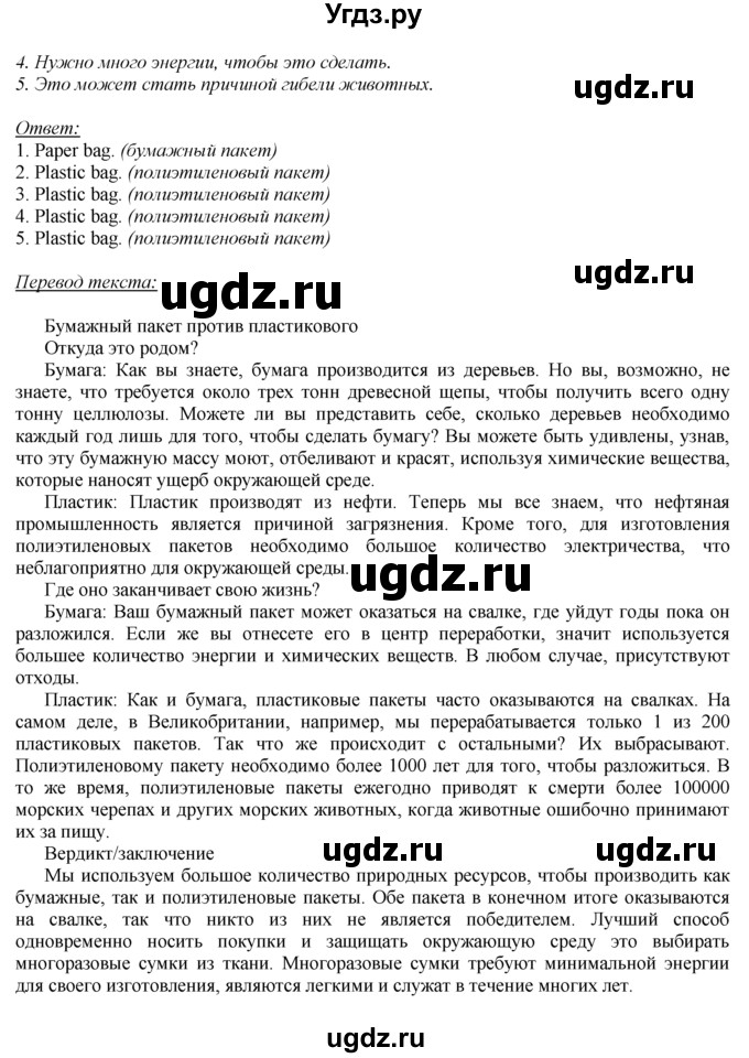 ГДЗ (Решебник 2016 №1) по английскому языку 8 класс (spotlight) Ваулина Ю.Е. / страница / 38(продолжение 2)
