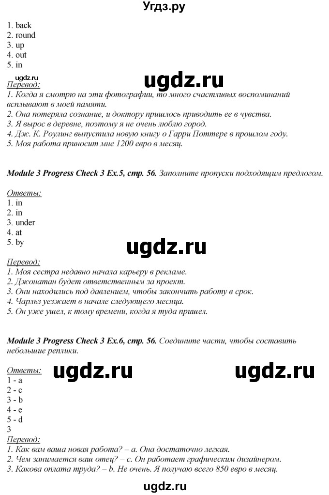 ГДЗ (Решебник 2016 №1) по английскому языку 8 класс (spotlight) Ваулина Ю.Е. / страница / 56(продолжение 3)