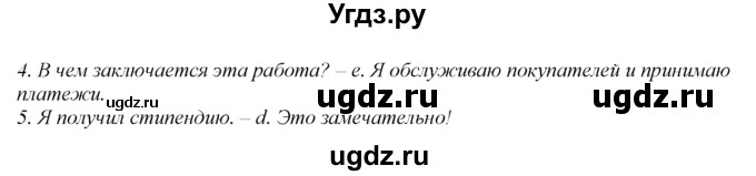 ГДЗ (Решебник 2016 №1) по английскому языку 8 класс (spotlight) Ваулина Ю.Е. / страница / 56(продолжение 4)