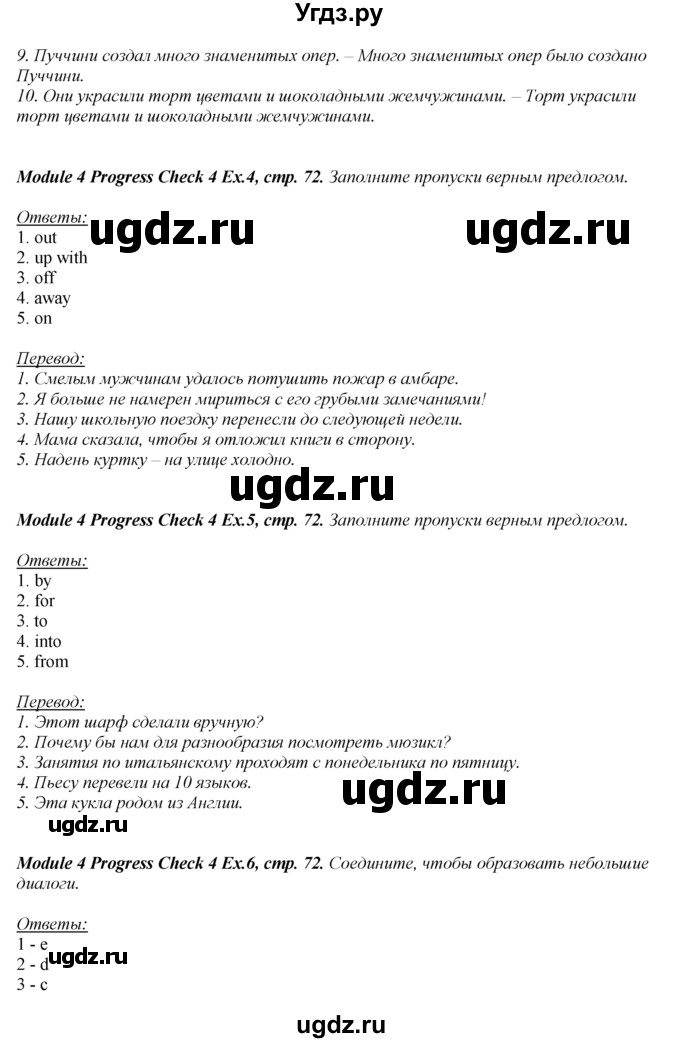 ГДЗ (Решебник 2016 №1) по английскому языку 8 класс (spotlight) Ваулина Ю.Е. / страница / 72(продолжение 3)