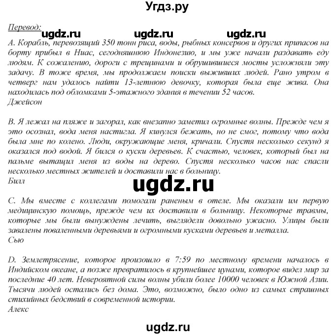 ГДЗ (Решебник 2016 №1) по английскому языку 8 класс (spotlight) Ваулина Ю.Е. / страница / 74(продолжение 2)
