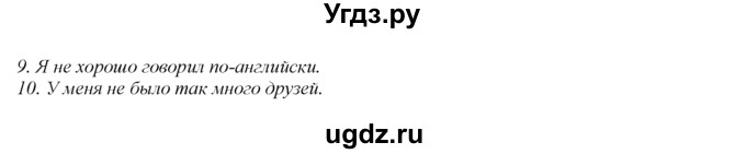 ГДЗ (Решебник 2016 №1) по английскому языку 8 класс (spotlight) Ваулина Ю.Е. / страница / 79(продолжение 5)
