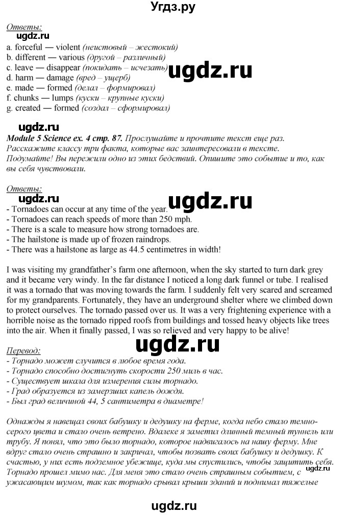 ГДЗ (Решебник 2016 №1) по английскому языку 8 класс (spotlight) Ваулина Ю.Е. / страница / 87(продолжение 2)
