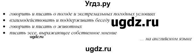 ГДЗ (Решебник 2016 №1) по английскому языку 8 класс (spotlight) Ваулина Ю.Е. / страница / 88(продолжение 4)