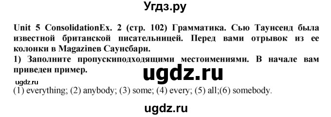 ГДЗ (Решебник) по английскому языку 9 класс (рабочая тетрадь ) В. П. Кузовлев / страница номер / 102