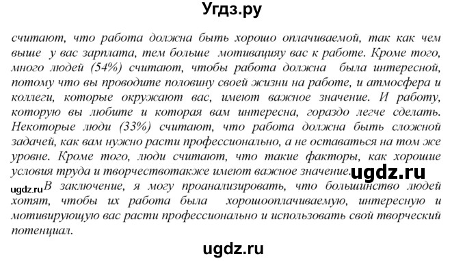 ГДЗ (Решебник) по английскому языку 9 класс (рабочая тетрадь ) В. П. Кузовлев / страница номер / 104(продолжение 3)