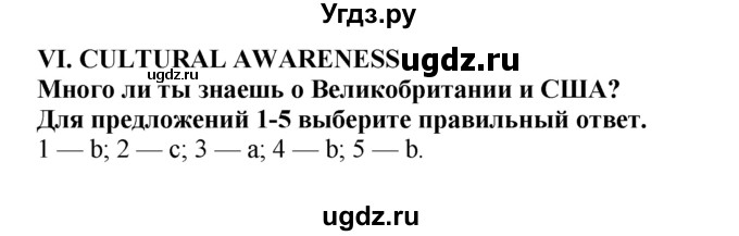 ГДЗ (Решебник) по английскому языку 9 класс (рабочая тетрадь ) В. П. Кузовлев / страница номер / 109