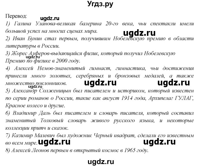 ГДЗ (Решебник) по английскому языку 9 класс (рабочая тетрадь ) В. П. Кузовлев / страница номер / 116-117(продолжение 3)