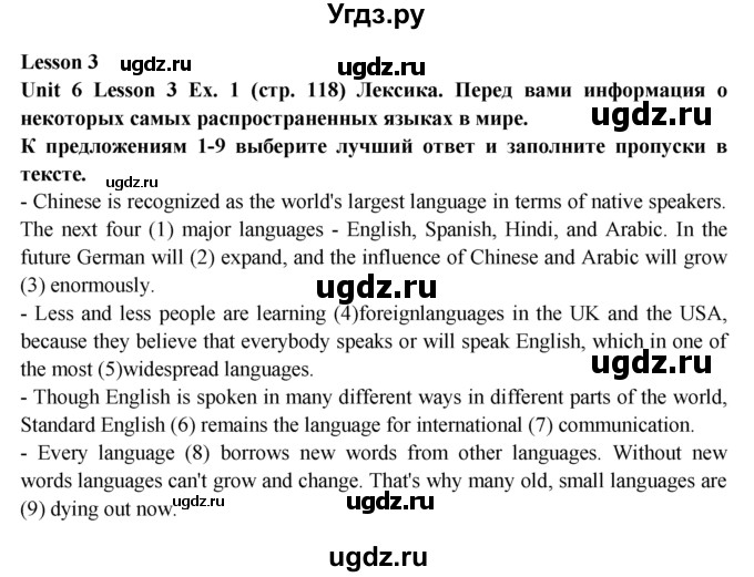 ГДЗ (Решебник) по английскому языку 9 класс (рабочая тетрадь ) В. П. Кузовлев / страница номер / 118