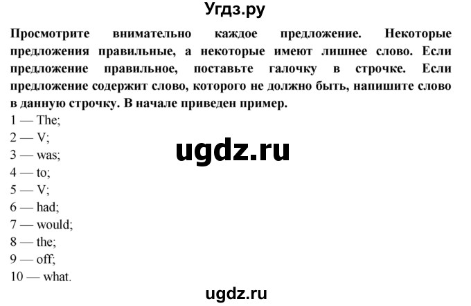 ГДЗ (Решебник) по английскому языку 9 класс (рабочая тетрадь ) В. П. Кузовлев / страница номер / 124(продолжение 2)