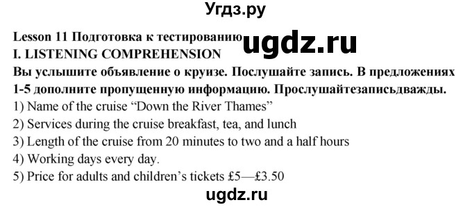 ГДЗ (Решебник) по английскому языку 9 класс (рабочая тетрадь ) В. П. Кузовлев / страница номер / 126