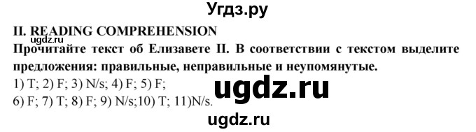 ГДЗ (Решебник) по английскому языку 9 класс (рабочая тетрадь ) В. П. Кузовлев / страница номер / 127-128