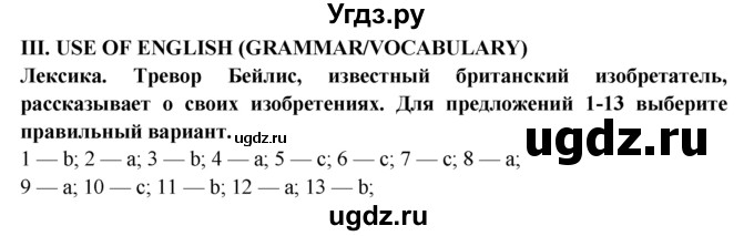 ГДЗ (Решебник) по английскому языку 9 класс (рабочая тетрадь ) В. П. Кузовлев / страница номер / 129