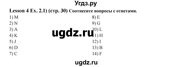 ГДЗ (Решебник) по английскому языку 9 класс (рабочая тетрадь ) В. П. Кузовлев / страница номер / 30