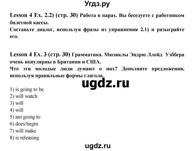 ГДЗ (Решебник) по английскому языку 9 класс (рабочая тетрадь ) В. П. Кузовлев / страница номер / 30(продолжение 2)