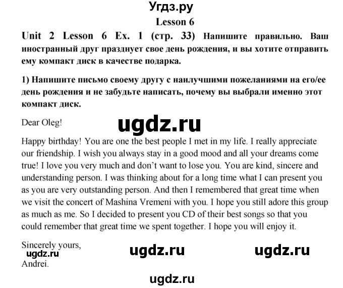 ГДЗ (Решебник) по английскому языку 9 класс (рабочая тетрадь ) В. П. Кузовлев / страница номер / 33