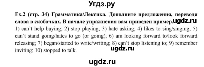 ГДЗ (Решебник) по английскому языку 9 класс (рабочая тетрадь ) В. П. Кузовлев / страница номер / 34