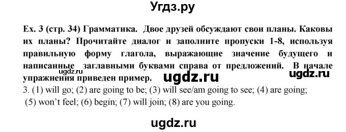 ГДЗ (Решебник) по английскому языку 9 класс (рабочая тетрадь ) В. П. Кузовлев / страница номер / 34(продолжение 2)