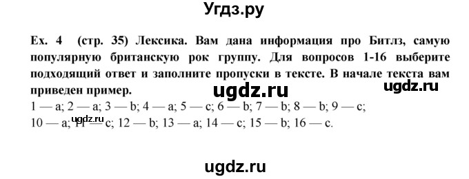 ГДЗ (Решебник) по английскому языку 9 класс (рабочая тетрадь ) В. П. Кузовлев / страница номер / 35