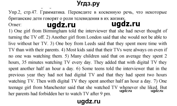 ГДЗ (Решебник) по английскому языку 9 класс (рабочая тетрадь ) В. П. Кузовлев / страница номер / 47