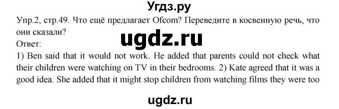 ГДЗ (Решебник) по английскому языку 9 класс (рабочая тетрадь ) В. П. Кузовлев / страница номер / 49