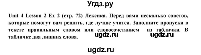 ГДЗ (Решебник) по английскому языку 9 класс (рабочая тетрадь ) В. П. Кузовлев / страница номер / 72