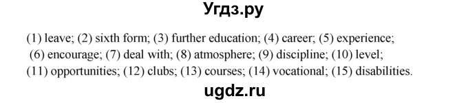 ГДЗ (Решебник) по английскому языку 9 класс (рабочая тетрадь ) В. П. Кузовлев / страница номер / 72(продолжение 2)