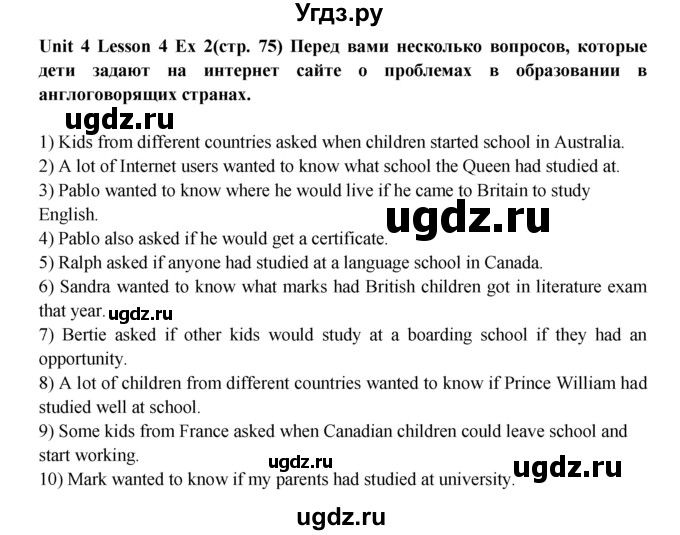 ГДЗ (Решебник) по английскому языку 9 класс (рабочая тетрадь ) В. П. Кузовлев / страница номер / 75