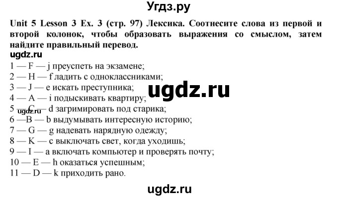 ГДЗ (Решебник) по английскому языку 9 класс (рабочая тетрадь ) В. П. Кузовлев / страница номер / 97