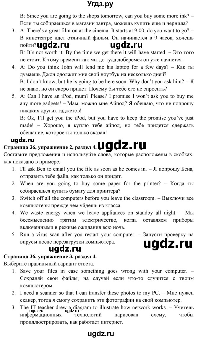 ГДЗ (решебник) по английскому языку 9 класс (рабочая тетрадь ) В. Эванс / страница / 36(продолжение 2)