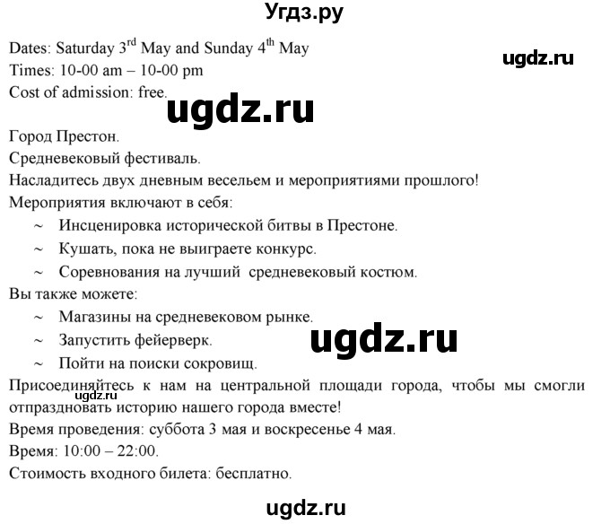 ГДЗ (решебник) по английскому языку 9 класс (рабочая тетрадь ) В. Эванс / страница / 4(продолжение 3)