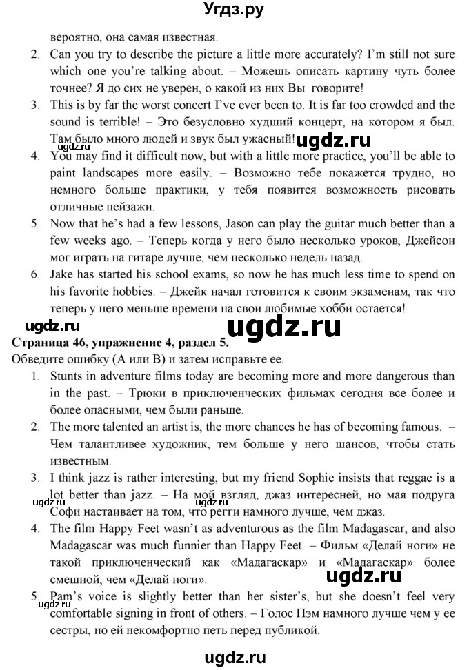 ГДЗ (решебник) по английскому языку 9 класс (рабочая тетрадь ) В. Эванс / страница / 46(продолжение 3)