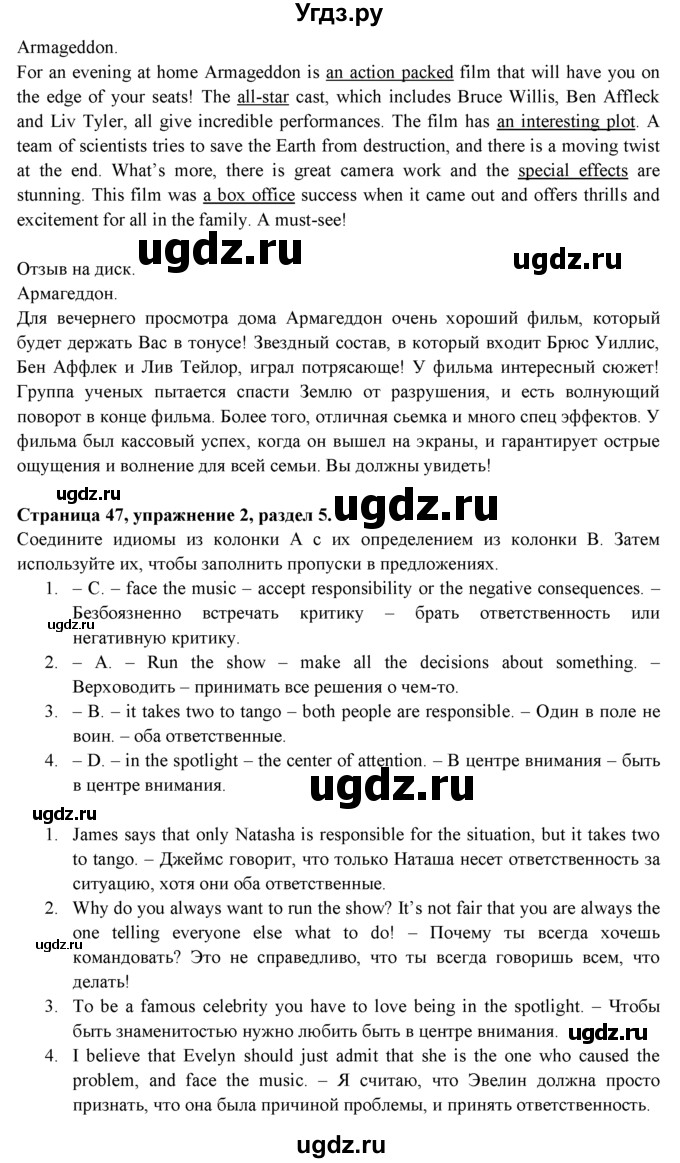 ГДЗ (решебник) по английскому языку 9 класс (рабочая тетрадь ) Ваулина Ю.Е. / страница / 47(продолжение 2)