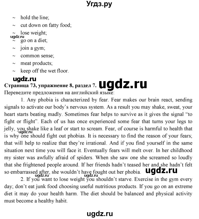 ГДЗ (решебник) по английскому языку 9 класс (рабочая тетрадь ) В. Эванс / страница / 73(продолжение 3)