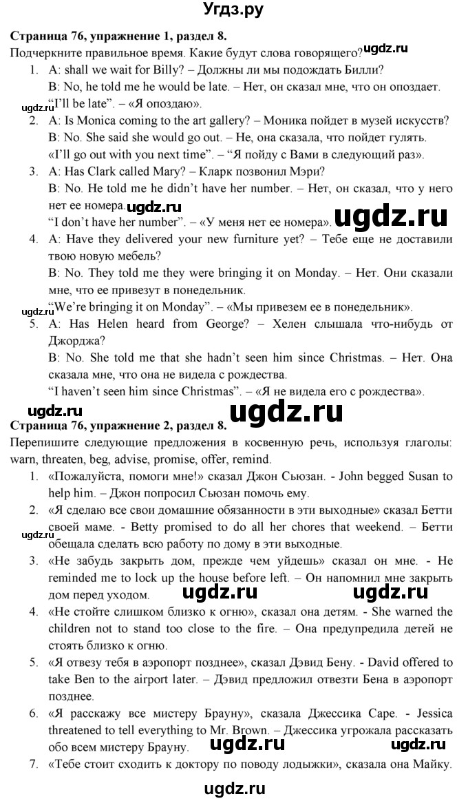 ГДЗ (решебник) по английскому языку 9 класс (рабочая тетрадь ) В. Эванс / страница / 76(продолжение 2)