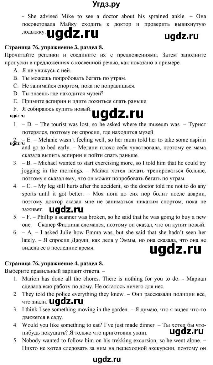 ГДЗ (решебник) по английскому языку 9 класс (рабочая тетрадь ) Ваулина Ю.Е. / страница / 76(продолжение 3)