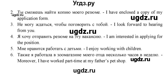 ГДЗ (решебник) по английскому языку 9 класс (рабочая тетрадь ) В. Эванс / страница / 78(продолжение 3)