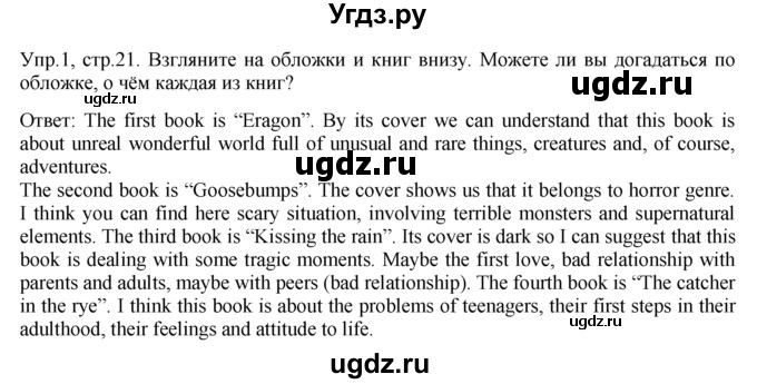 ГДЗ (Решебник) по английскому языку 9 класс В.П. Кузовлев / unit 1 / lesson 5 / 1(продолжение 2)